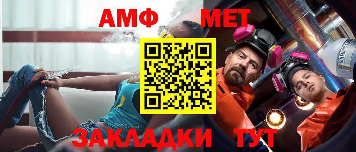 АМФЕТАМИН  МЕГА ссылка  Вход с VPN  Орск  АМФЕТАМИН 98%  Амфетамин 