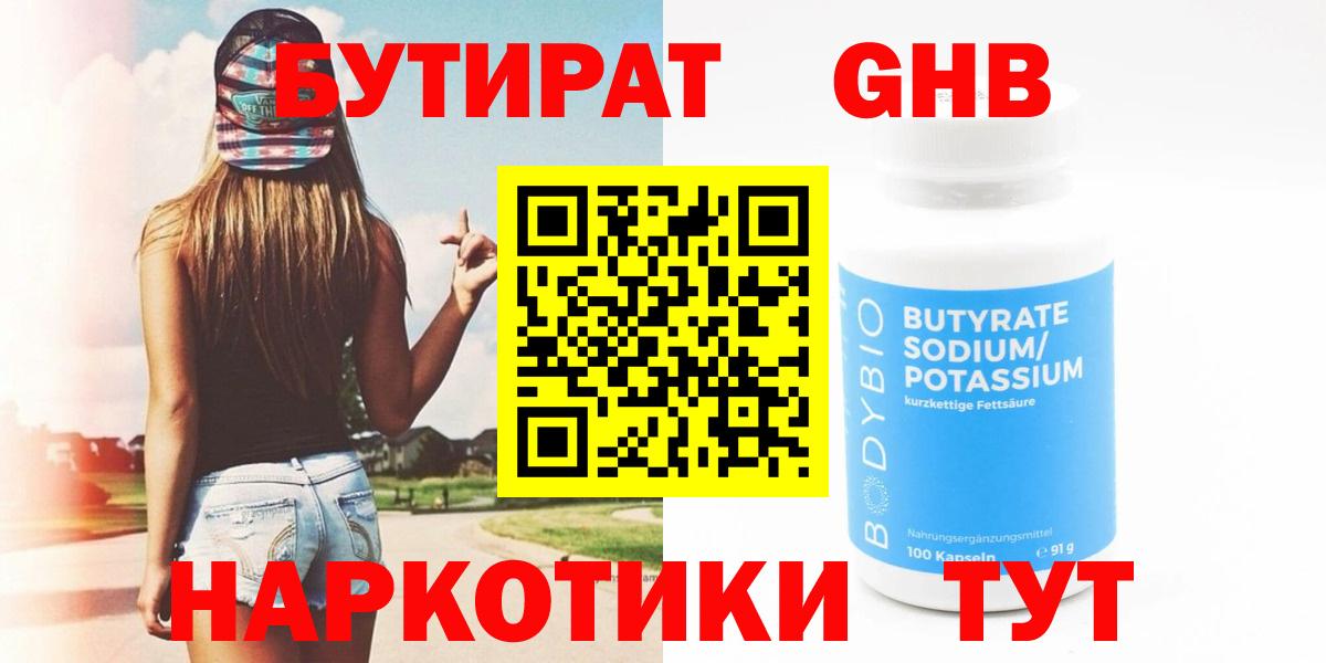 Бошки Шишки  Орск  МДМА  Кетамин  Мефедрон   Вход с VPN  ГАШ  ЭКСТАЗИ  ГАШИШ 