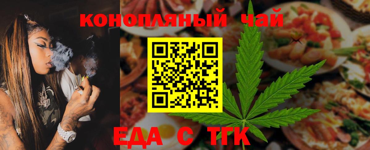 Canna-Cookies конопля  Вход с VPN  Орск 