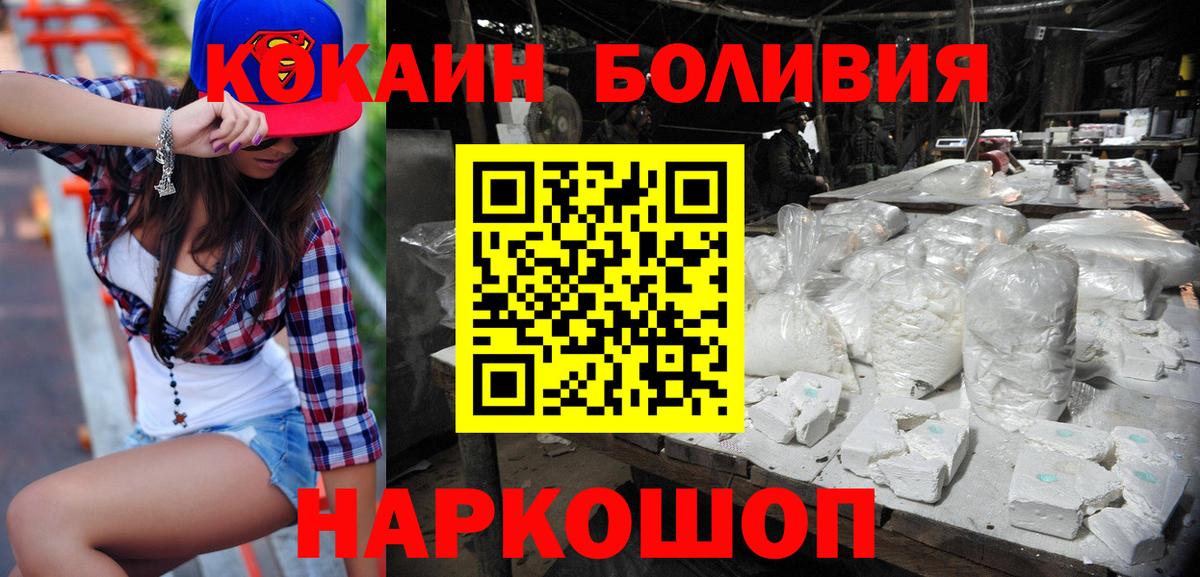 Кокаин VHQ  Вход с VPN  Cocaine  Cocaine VHQ  Орск 