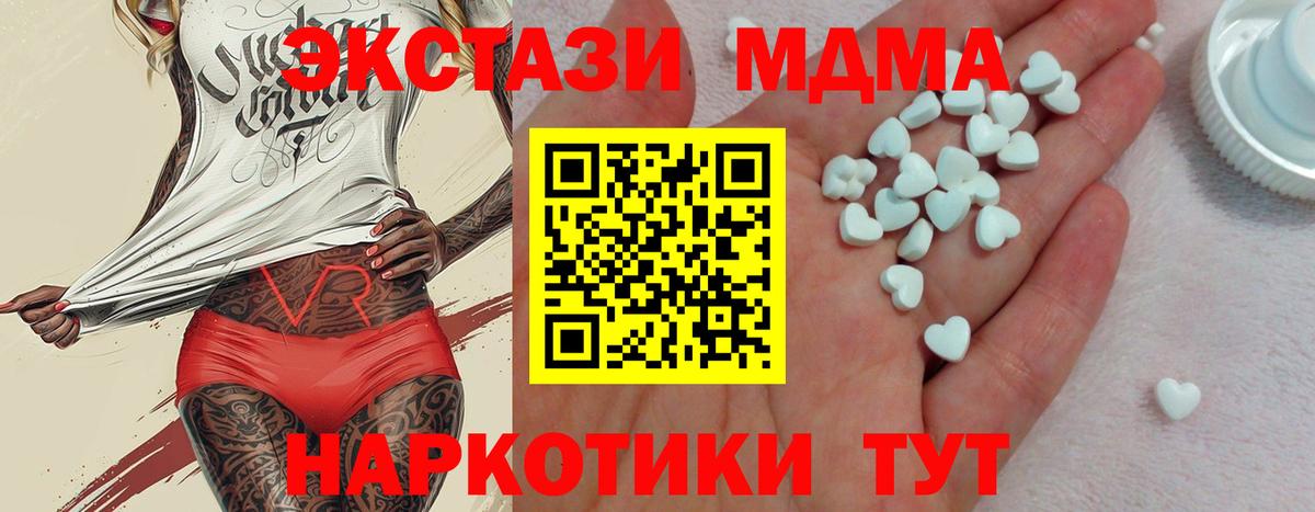 Экстази Дубай  Вход с VPN  ЭКСТАЗИ  Ecstasy Philipp Plein  Орск 