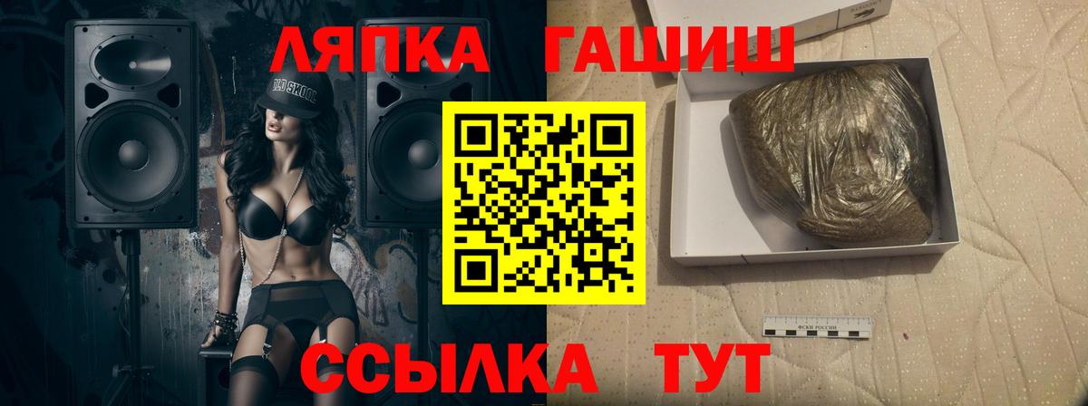 Орск  ГАШИШ hashish  Вход с VPN 