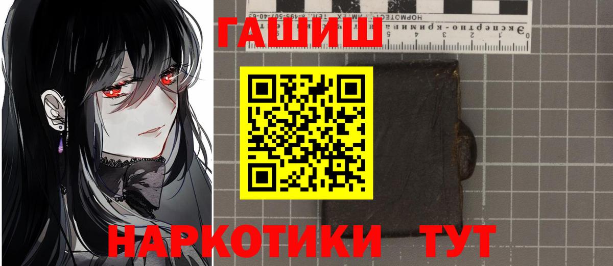 ГАШ убойный Орск