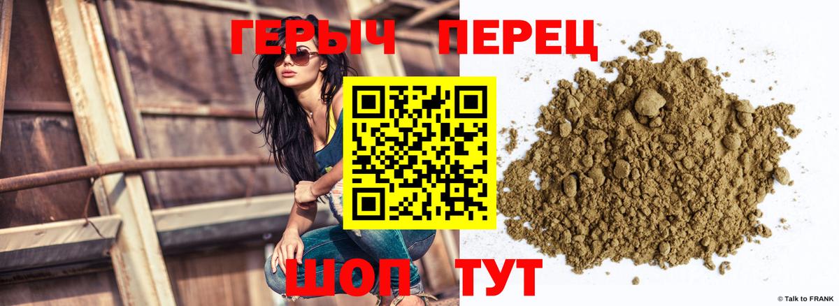 ГЕРОИН  Героин белый  Вход с VPN  Орск 
