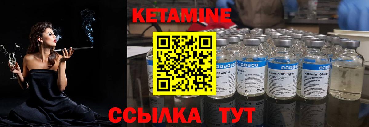 Кетамин VHQ  Вход с VPN  блэк спрут   Орск 