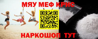 крисы Славянск-на-Кубани