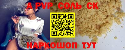 крисы Славянск-на-Кубани
