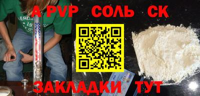 крисы Славянск-на-Кубани
