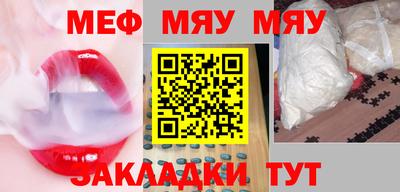 мескалин Славгород