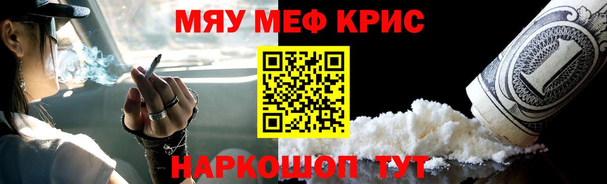 Мефедрон 4 MMC  Мефедрон VHQ  Орск  Вход с VPN 
