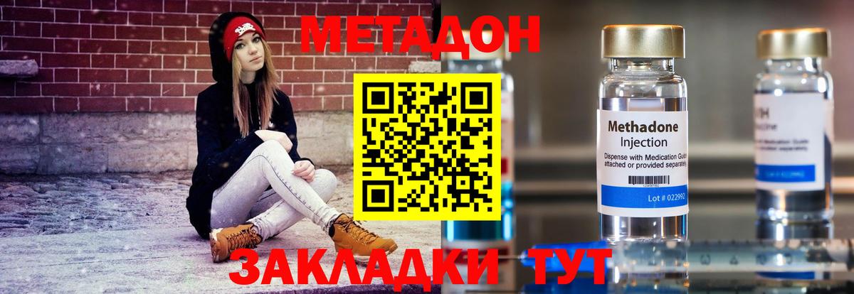 Метадон VHQ  Вход с VPN  Орск  Метадон VHQ 