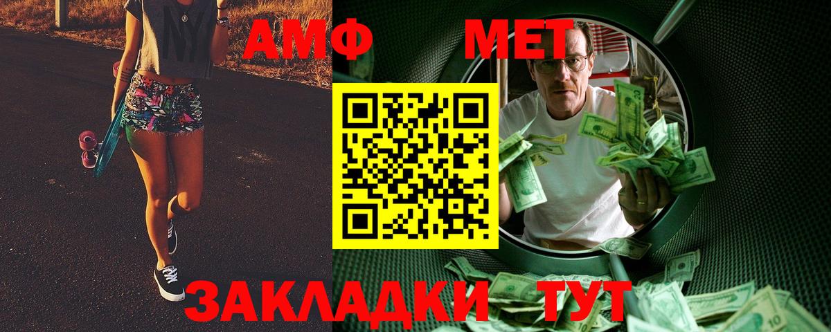 Первитин Декстрометамфетамин 99.9%  Вход с VPN  Орск 